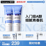露得清小蓝管维A醇面霜早C晚A入门晚霜2支细腻嫩肤护肤品套装520礼物