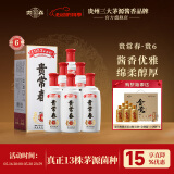 贵常春贵6 白酒53度酱香型1953年原国营贵定酒厂贵长春纯粮酿造 53度 500mL 6瓶