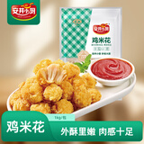 安井小厨 ANJOY XIAOCHU 鸡米花 2斤装1kg 鸡块盐酥鸡 空气炸锅油炸小吃 冷冻预制菜