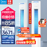 美的（Midea）空调 大3匹 国家补贴20% 酷省电PRO 新一级能效变频节能省电 冷暖家用立式客厅空调柜机 升级款 大3匹 二级能效 酷省电PRO柜机