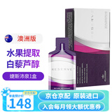 JEUNESSE美商婕斯白黎芦醇Reserve沛泉菁华葡萄籽 白藜芦醇营养液AMPM早晚 澳州版-沛泉菁华*1盒