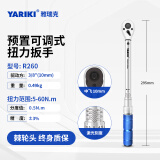 雅瑞克（YARIKI）1/4英寸小飞预置可调式扭力扳手公斤力矩汽修自行车轮胎扭矩扳手 3/8寸【中飞】 扭力5-60Nm