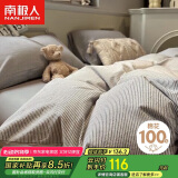 南极人A类抗菌全棉床上四件套纯棉床单四件套被套200*230cm1.5/1.8米床