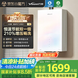 万和（Vanward）【小白梨·极光P6 TURBO·210%增压】【国家补贴15%】16升燃气热水器天然气一级恒温节能变频防冻