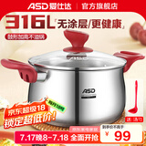 爱仕达汤锅316L不锈钢厨房家用小加厚电磁炉煤气灶专用大号炖煮汤锅具 316L不锈钢汤锅 20cm 3.6L
