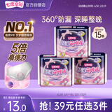 七度空间萌睡安心裤 超薄夜用裤型卫生巾XL码5片【品牌直供 安心品质】
