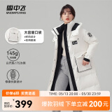 雪中飞【店长推荐】秋冬新款女时尚保暖百搭休闲舒适女士羽绒服 白色-9426 M 165
