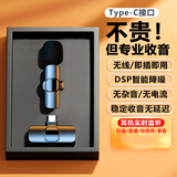 SevenLove【热销10w+降噪混响】无线领夹麦克风一拖二声卡收音麦户外直播采访小蜜蜂手机电脑相机监听录音 一拖一【安卓Type - C】即插即用+超长续航