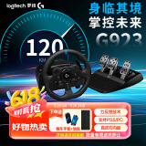 罗技（G）G923高分辨率力反馈技术游戏方向盘及踏板 赛车仿真模拟驾驶 PC/PS4/PS5 地平线4欧卡2 TUREFORCE