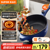 苏泊尔（SUPOR）电炒锅 电煮锅 电火锅 电蒸锅 家用多功能蒸煮炒菜 一体电热锅 4L多用途CJ28A816配蒸笼 