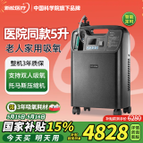 新松医疗医用制氧机5升家用老人制氧呼吸一体机吸氧机氧气机十大排名 托马斯压缩机：5升医用,京仓速发