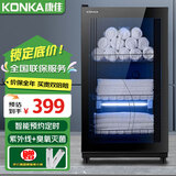 康佳（KONKA）保洁柜干毛巾消毒柜中温消毒柜紫外线杀菌中温杀菌衣物中温消毒保洁柜 一星级 130L 保洁柜