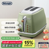 德龙（Delonghi）【国家补贴】面包机 复古家用小型吐司机烤面包片 加热解冻三明治早餐多士炉 CTO2003.VGR 橄榄绿