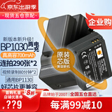 蒂森特（dste）适用于三星NX300 NX1100 NX2000 NX200 nx500 nx210 nx1000 相机BP1030 两电一充 BP1130电池套装