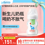 布朗博士玻璃奶瓶 0-3月初生婴儿防胀气防呛 宽口径奶瓶150ml 小象