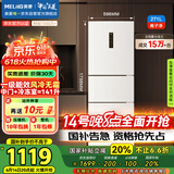 美菱（MeiLing）271升三门冰箱三开门家用变频一级省电风冷无霜宿舍租房小户型冰箱占地小BCD-271WP3CX白国家补贴