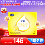 飞鹤（FIRMUS）飞帆呵护3段 婴幼儿配方奶粉四联装 1600g【藻油DHA】