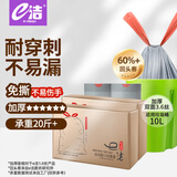 e洁抽绳垃圾袋6卷共360只18μm45*50cm免撕手提穿绳垃圾袋加厚双层膜