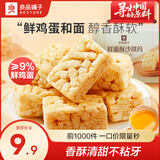 良品铺子良品铺子鲜蛋酥沙琪玛葡萄干沙琪玛面包蛋糕  下午茶点心早餐 【浓郁蛋香】鲜蛋酥沙琪玛 500g x1箱 ,