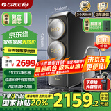 格力（GREE）净水器家用直饮机净饮机厨下RO反渗透净水机自来水过滤器 鲸涛1100G直饮纯水机大通量台上X600B