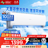 长虹（CHANGHONG）空调1匹新一级省电熊猫懒变频铜线电机空调国家补贴20%空调卧室挂式KFR-26GW/ZDCSW1+R1 以旧换新