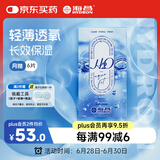 海昌H2O进口月抛隐形眼镜6片装 透明近视眼镜轻薄透氧舒适无感 325度