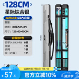 本诺2025新款硬壳鱼竿包钓鱼包防水多功能渔具包收纳包路亚竿包鱼杆包 硬壳加厚【钛合银】128*10*10cm