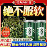 南同四海南京同仁堂肾精草50g嗷嗷叫黄金草搭特野外生肾精茶级化石草泡水