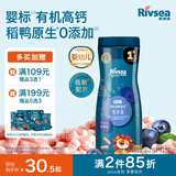 禾泱泱有机婴幼儿高钙泡芙条蓝莓味32g 稻鸭原生宝宝零食低敏6月+