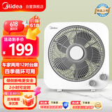 美的（Midea）车载风扇车家两用轻音节能立式大风量宿舍台式电风扇 KYT30-21MA