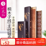 小凤仙桐木主线盒多功能实木盒线组盒抗压耐磨大容量木质盒渔具垂钓用品 褐色主线轴盒（16轴芯不带轴款）