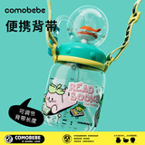 comobebe儿童水杯大容量鲸鱼喷水杯宝宝吸管杯一两岁以上幼儿园家用喝水杯