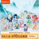 若来（Rolife）囡茜Nanci东方灵瑞盲盒摆件手办娃娃玩具女孩毕业礼物 整盒