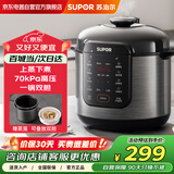 苏泊尔（SUPOR）电压力锅6L双胆配蒸笼上蒸下煮智能预约多功能煲汤煮饭SY-60YC6006电饭煲高压锅6-8人