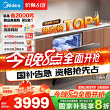 美的（Midea）【万向X6S Max】洗碗机嵌入式升级18套七星消杀四星消毒一键洗烘蒸汽单消毒UV杀菌105℃热风烘干
