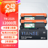 天色TN2325粉盒适用兄弟打印机墨盒MFC7380硒鼓brother DCP7180 7080d 7480 7880DN HL2260 2260D墨粉盒