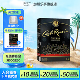 加州乐事半干葡萄酒3L盒装 进口红酒袋装 自饮聚会露营 每日红酒 欢庆馥郁红