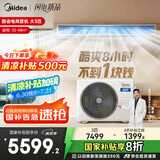 美的（Midea）3匹 酷省电 超一级能效家用中央空调风管机一拖一【行业领先APF4.62】KFR-75T2W/B3-KS(1)国家补贴