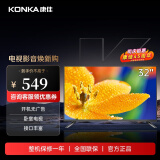 康佳（KONKA） LED32E330CE 32英寸 高清窄边LED蓝光液晶电视机 寝卧电视 开机无广告 32英寸