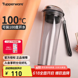 特百惠（Tupperware）晶彩MAX塑料杯600ml 男女士学生夏季运动水杯子户外大容量 酷炫黑