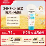 艾惟诺（Aveeno）艾维诺儿童面霜四季润肤乳身体乳深层滋润婴儿宝宝面霜227g