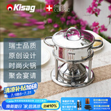 Kisag 瑞士瓦氏炉15cm不锈钢小火锅一人一锅锅 餐饮酒店会所小火锅炉