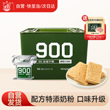 北戴河（BDH）压缩饼干90型铁桶户外代餐方便即食家庭应急储备压缩干粮250g*20