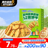 小鹿蓝蓝神奇蔬菜饼干80g 10种蔬菜 宝宝零食添加奇亚籽儿童饼干 