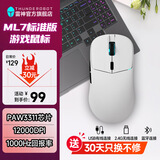 雷神（ThundeRobot）ML7无线鼠标游戏电竞可充电 游戏鼠标电竞鼠标 RGB炫酷灯光 无线ML7白-标准版/12000DPI