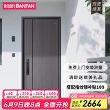 盼盼（Pan Pan）防盗门加厚入户门防撬防爆甲级隐藏式加高门头安全门暗铰链进户门大门 【常规款单门&外开 2050*960】 经典指纹锁-PL02