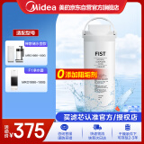 美的净水器0阻垢剂滤芯适用禅意台面储水壶款MRO1890-100G、F1（MRO1990-100G）净水机通用一体芯系列