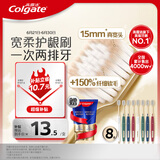 高露洁（Colgate）【山姆同款】48孔宽头护龈超细软毛牙刷8支清洁成人牙刷京东自营