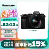 松下S5K（Panasonic）全画幅微单相机数码相机微单套机（20-60mm）约2420万有效像素5轴防抖双原生ISO