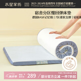 水星家纺慢回弹分区记忆棉床垫学生宿舍床垫单人褥子90×190×5cm 潮·π